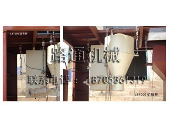 瀝青秤、礦粉秤